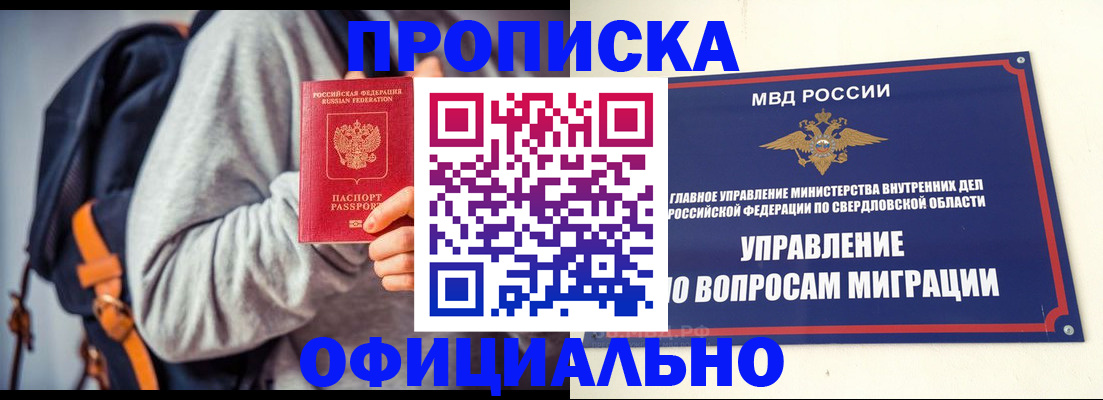 временная регистрация 2025 в Судаке