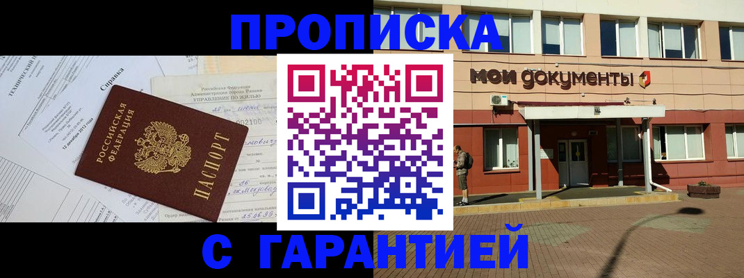 прописка паспорт в Судаке