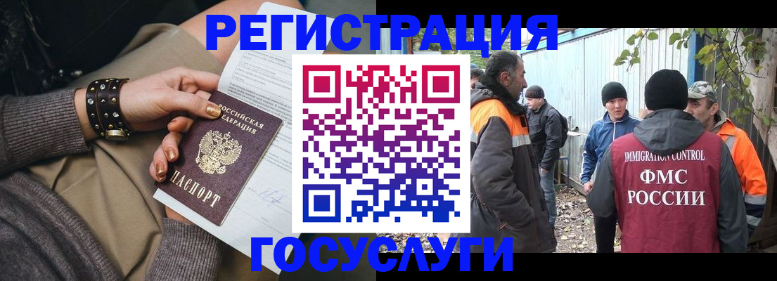 временная регистрация купить в Судаке