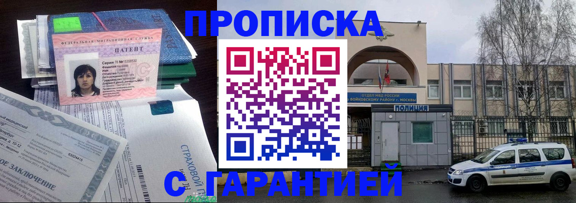 временная регистрация для школы в Судаке